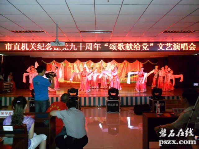 市直机关纪念建党九十周年“颂歌献给党”演唱会现场直播。