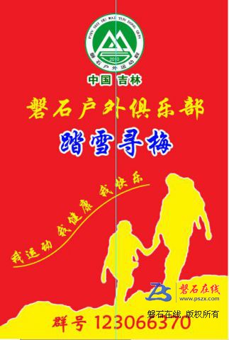 踏雪寻梅.jpg