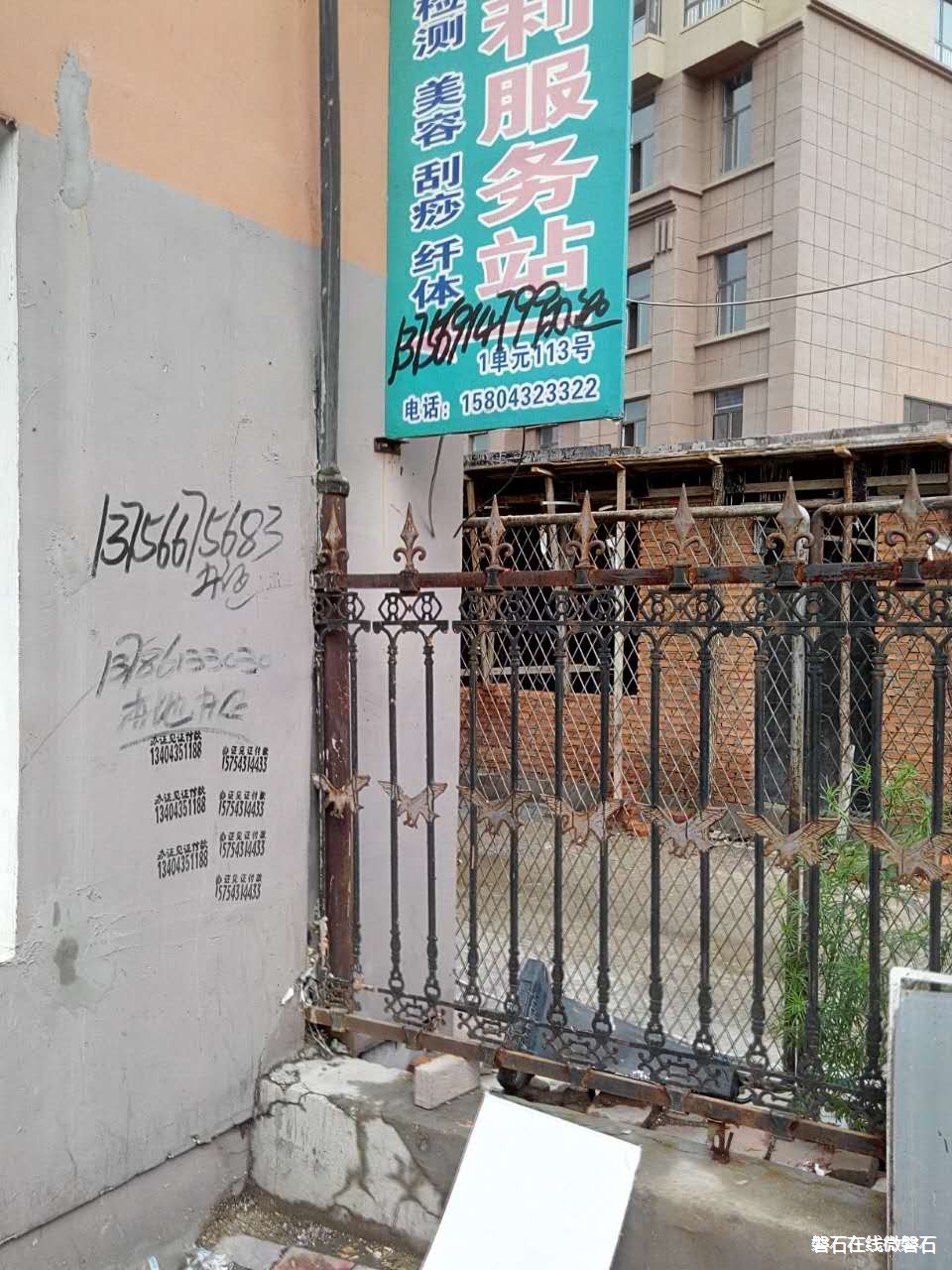 城市牛皮癣无处不在