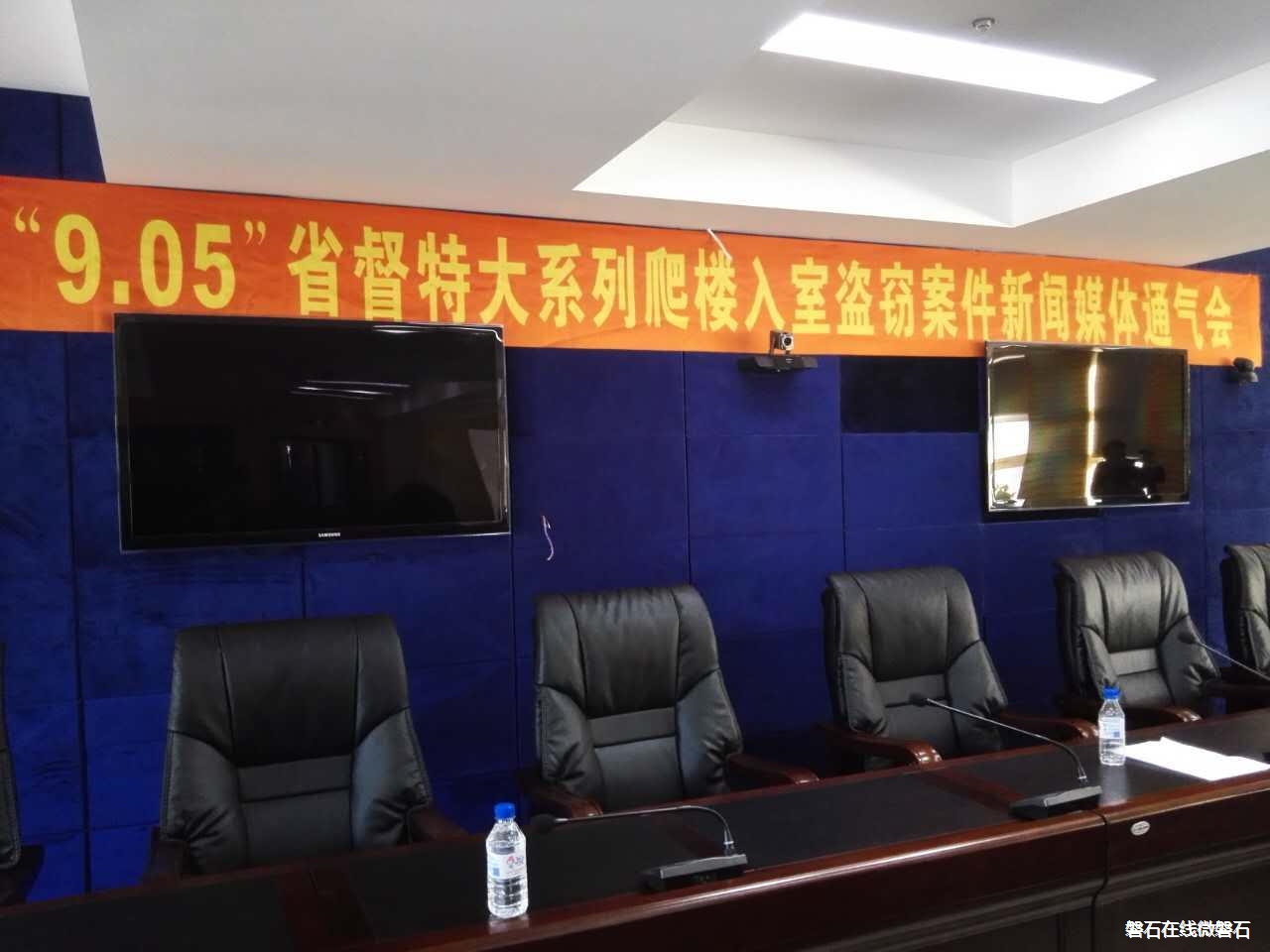 ‘草上飞‘落网’’，吉林丰满公安分局破获省督特大盗窃案件，案