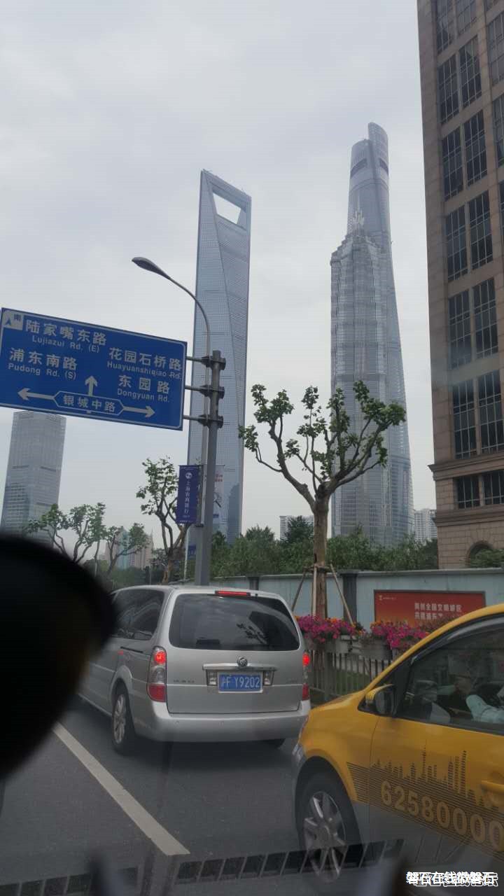 磐石人在上海