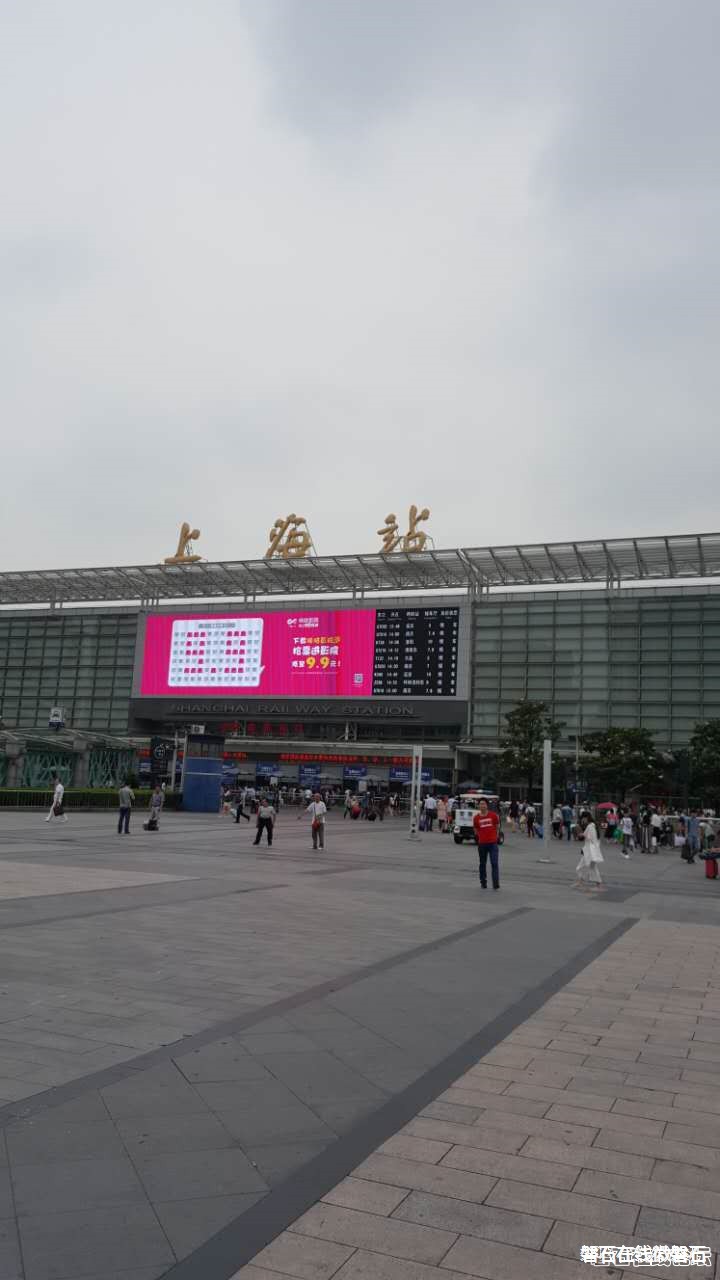 磐石人在上海
