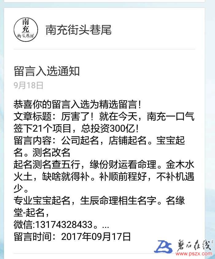 wechat_upload150585509059c18672cc96b