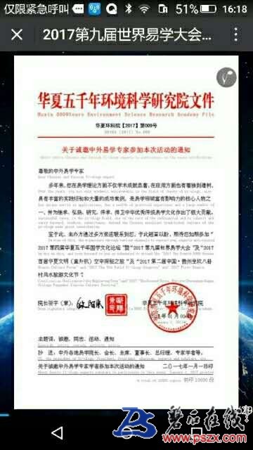 wechat_upload150585509159c1867300394