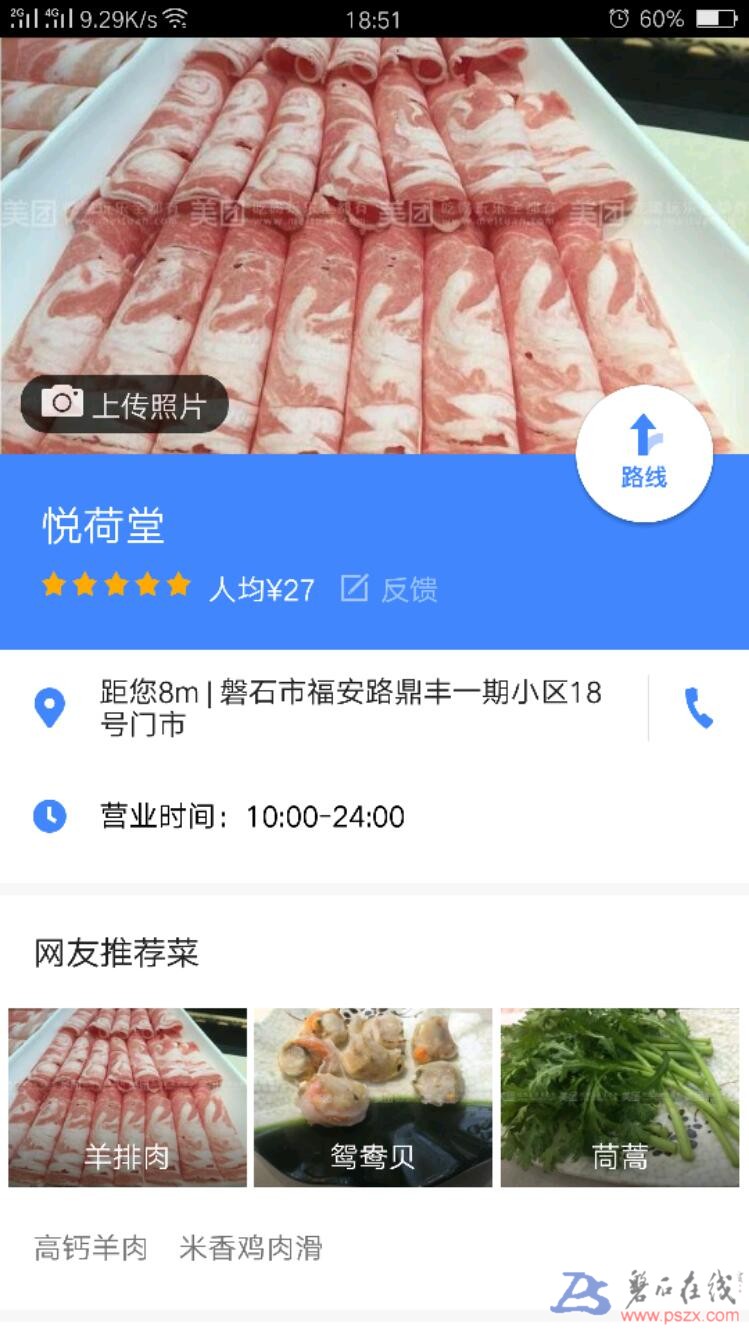 Screenshot_2017-12-07-18-51-17-87.jpeg