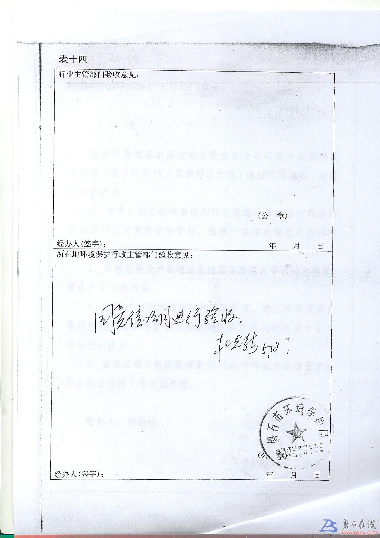 一线熟料验收3.JPG