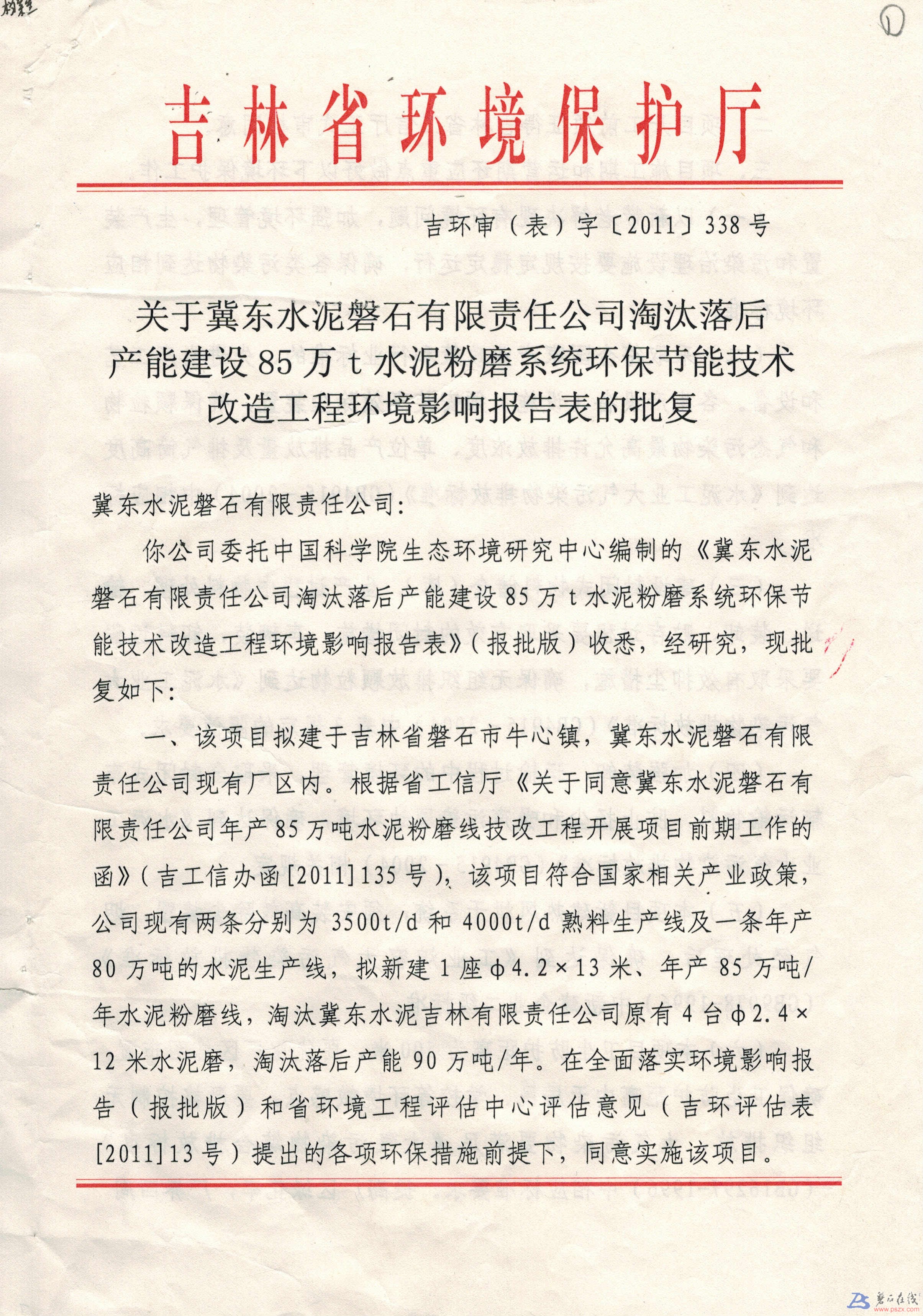 85万吨水泥粉磨1.jpg