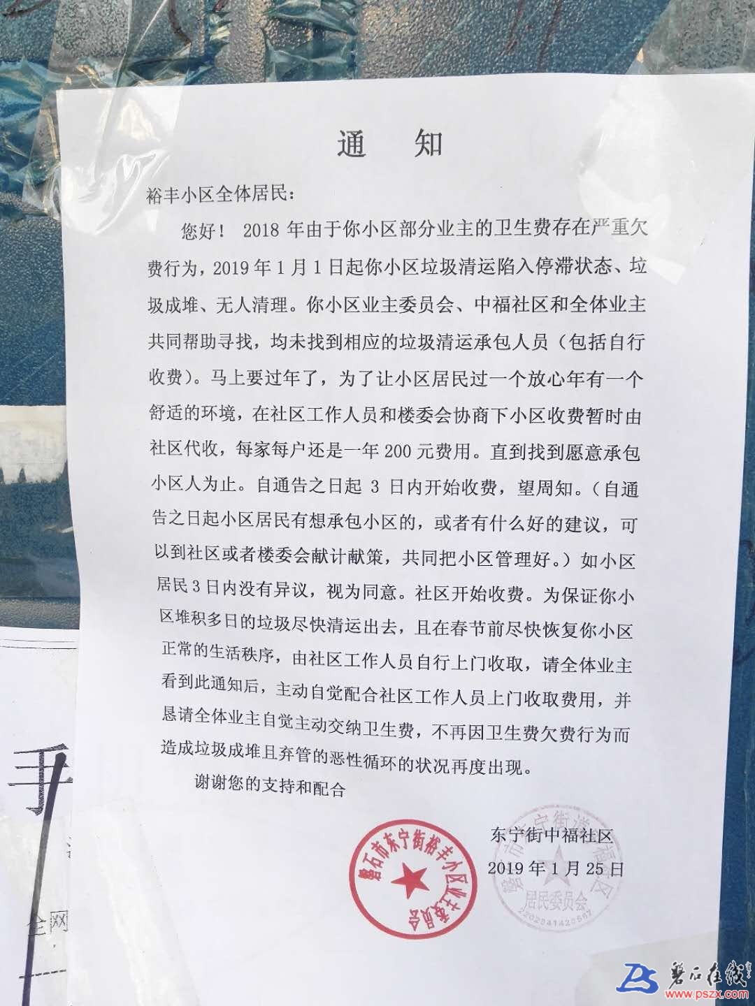 wechat_upload15484876485c4c0be0e2eff