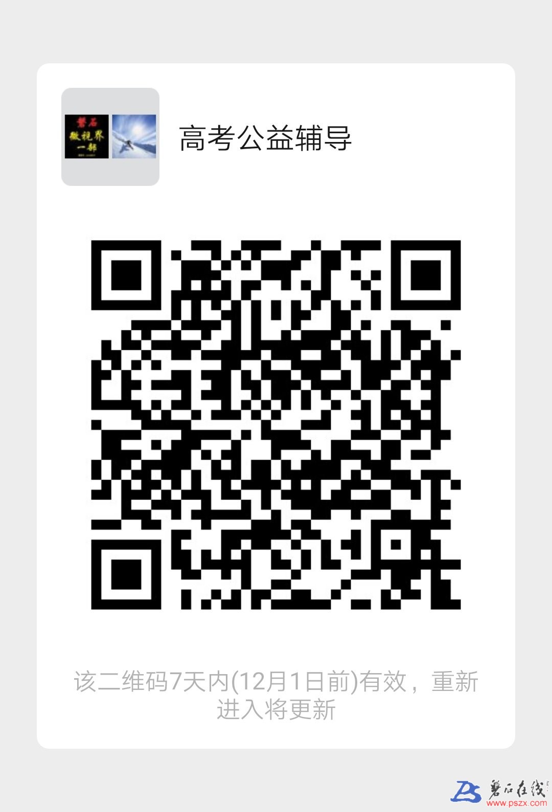 wechat_upload15748476845dde44c4d8814