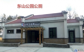 修建公厕方便一方造福于民