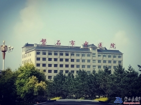 座落磐石市北郊的中医院