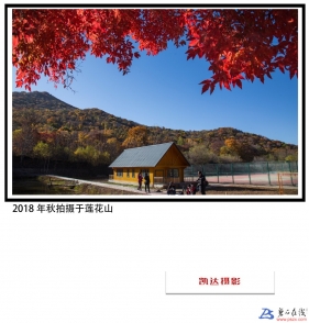 磐石风景