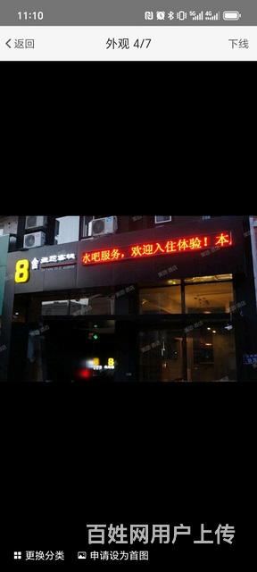 龙潭区铁东经营中宾馆旅店出兑转让260平