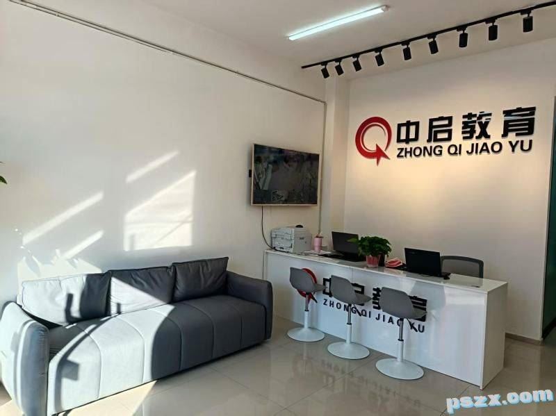 磐石中启教育，公职类培训 公务员 事业单位