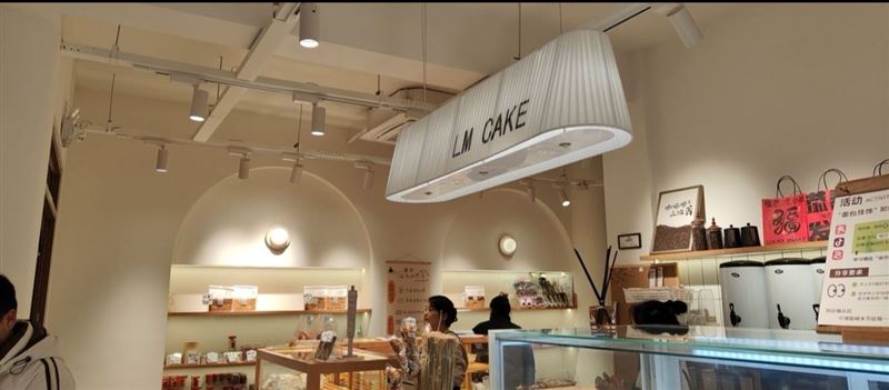 榴芒小姐磐石蛋糕店