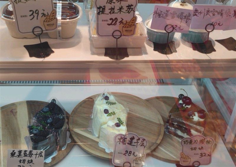 榴芒小姐磐石蛋糕店