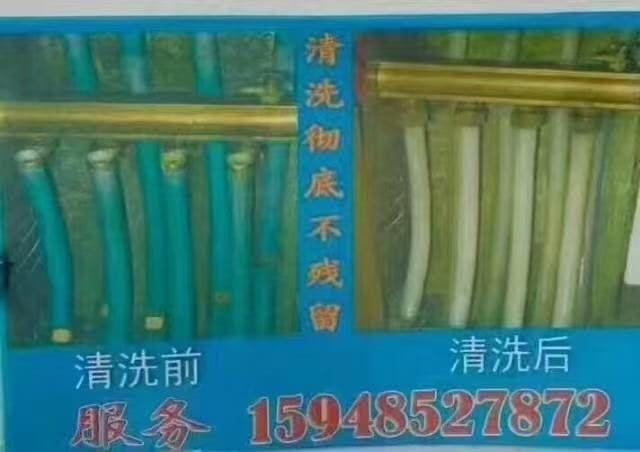 腾达地热清洗维护中心