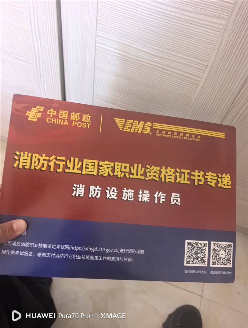 消控中级证书 有需要的联系