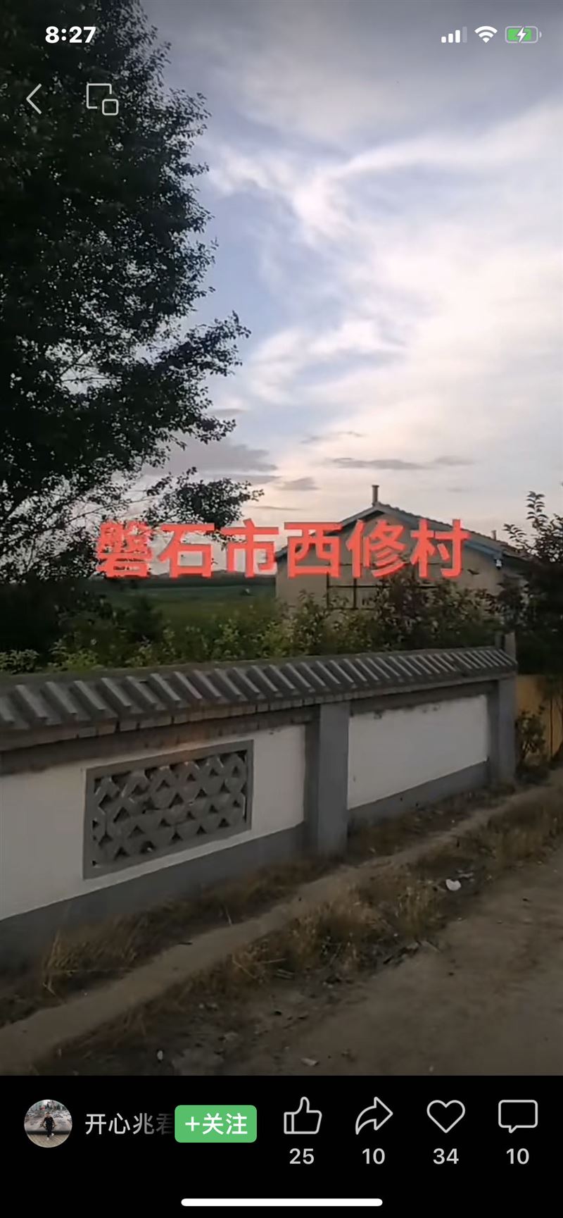 农家大院出阻